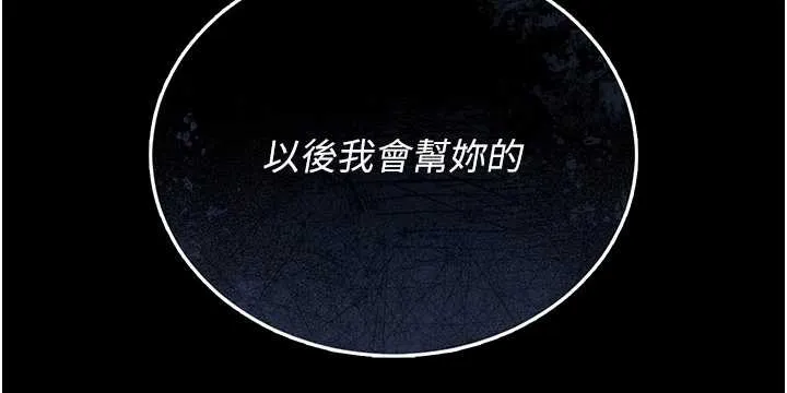猎艷管理员-第18話-想轉正就乖乖聽話 - 图片 198