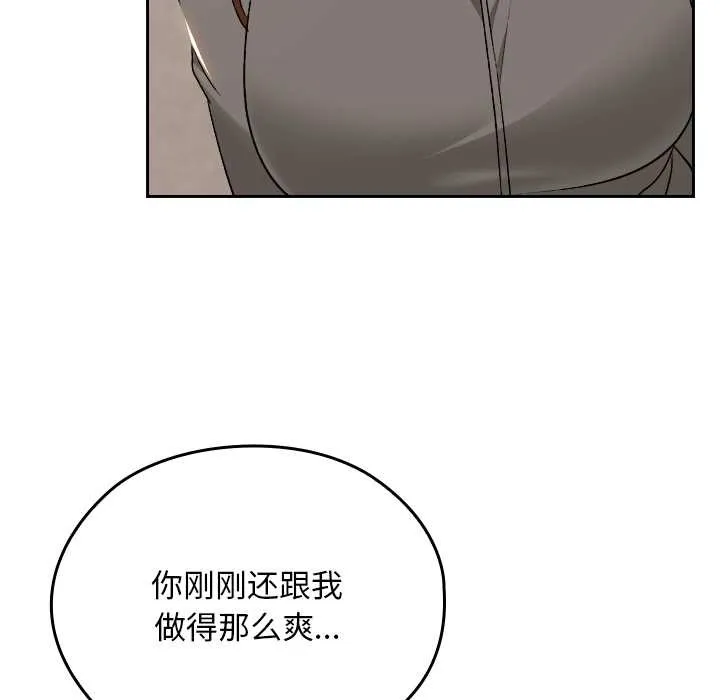 校花的雙麪生活第16話