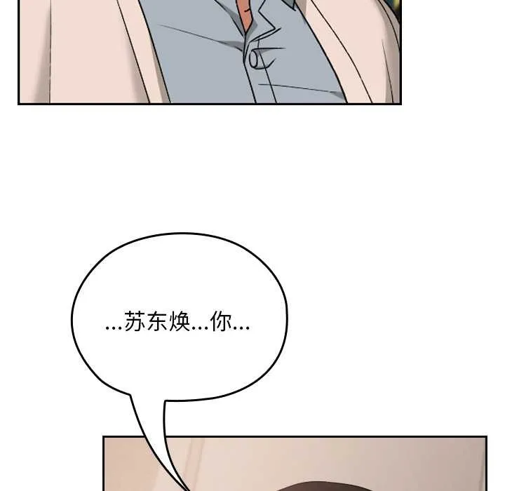 校花的雙麪生活第16話