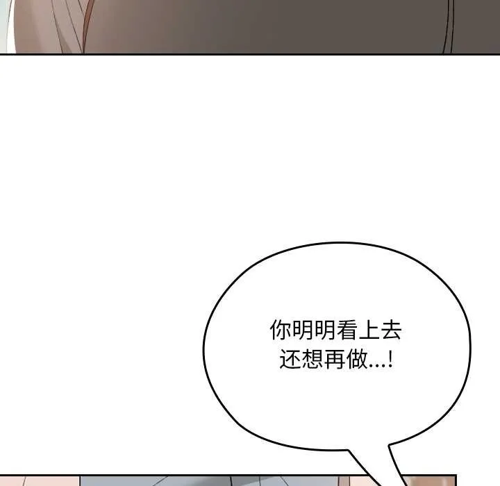 校花的雙麪生活第16話
