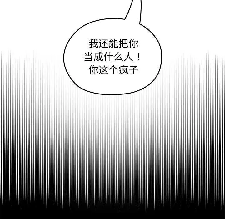 校花的双面生活-第16話 - 图片 21
