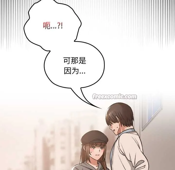 校花的双面生活-第16話 - 图片 26