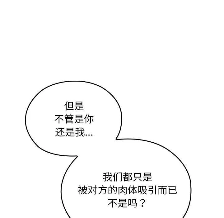 校花的雙麪生活第16話