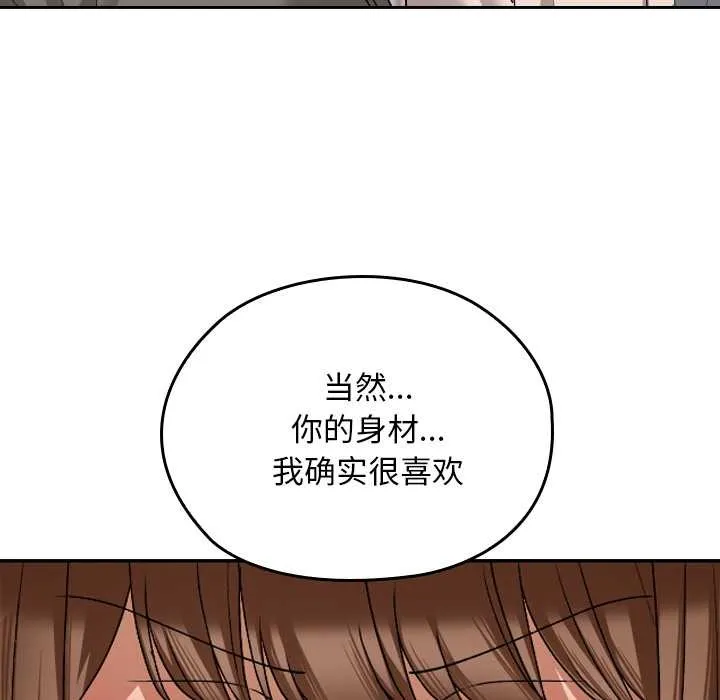 校花的双面生活-第16話 - 图片 38