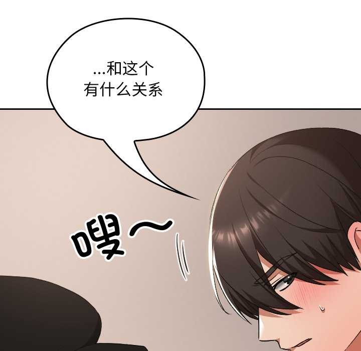 校花的雙麪生活第16話