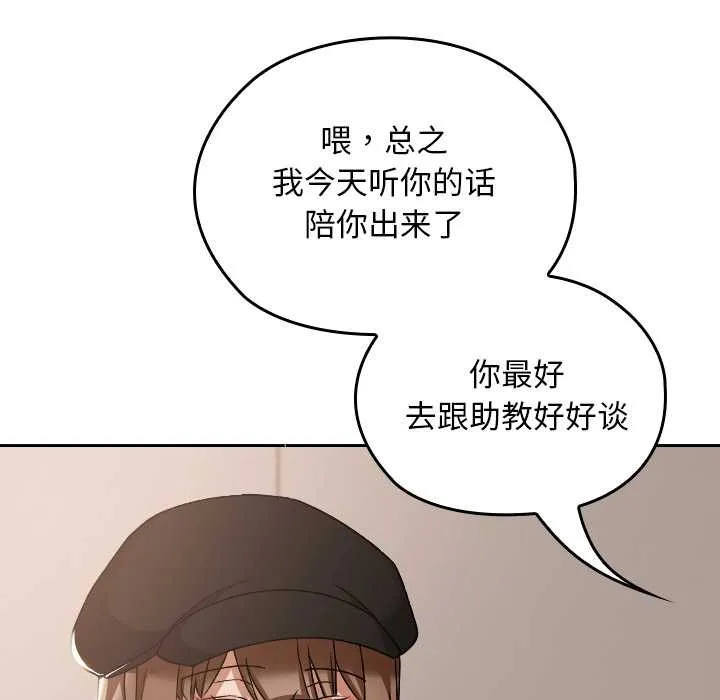 校花的雙麪生活第16話