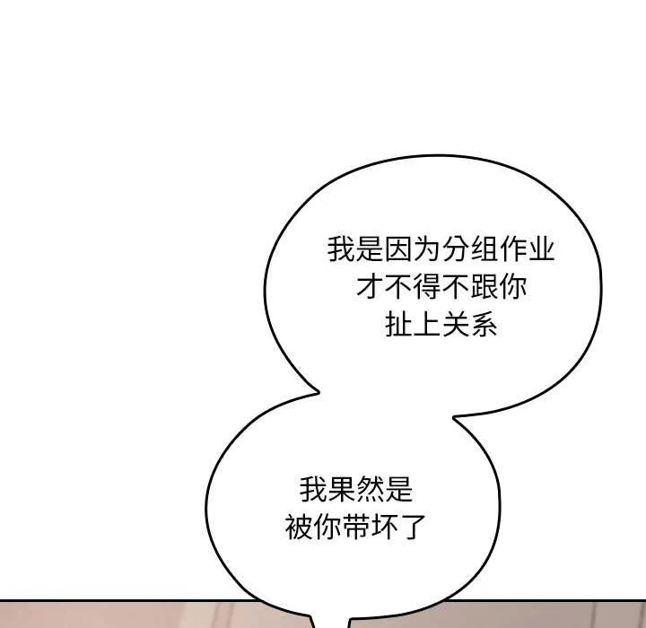 校花的双面生活-第16話 - 图片 45