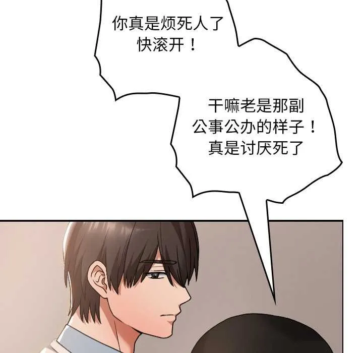 校花的双面生活-第16話 - 图片 54