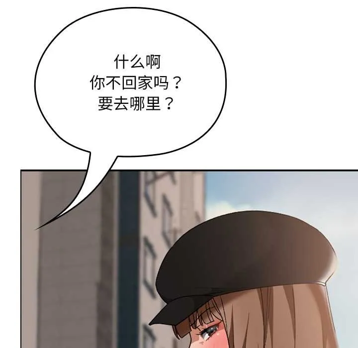 校花的双面生活-第16話 - 图片 56