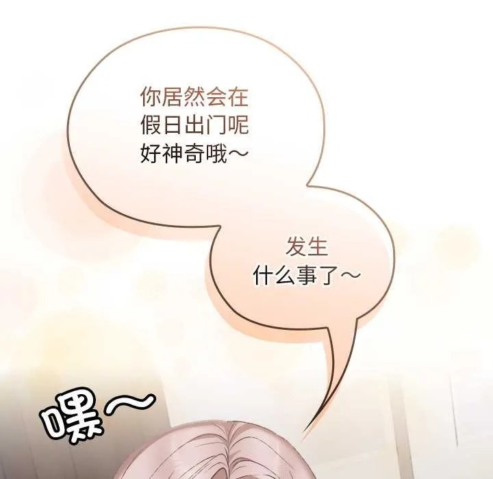 校花的双面生活-第16話 - 图片 72