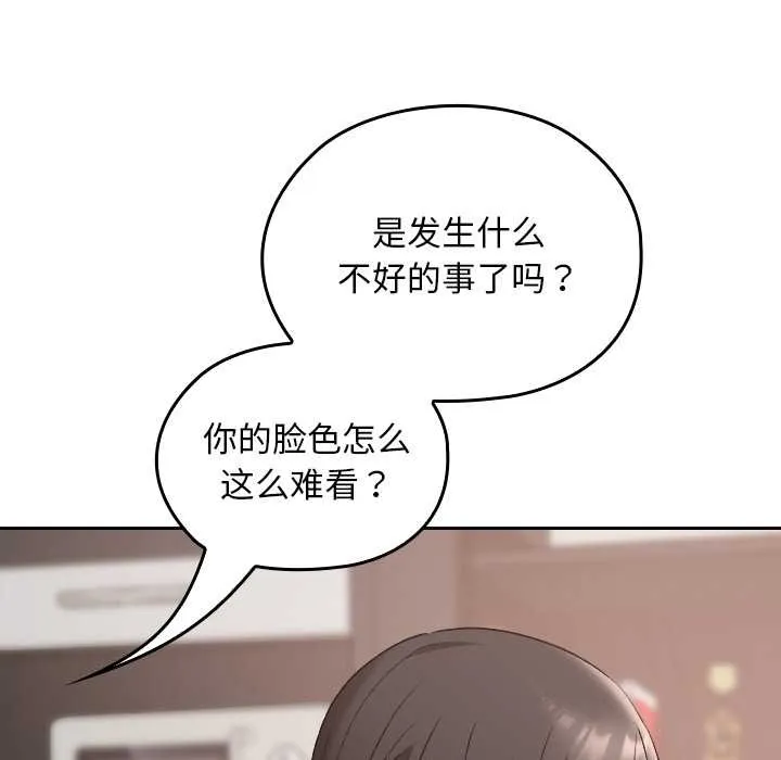 校花的双面生活-第16話 - 图片 77