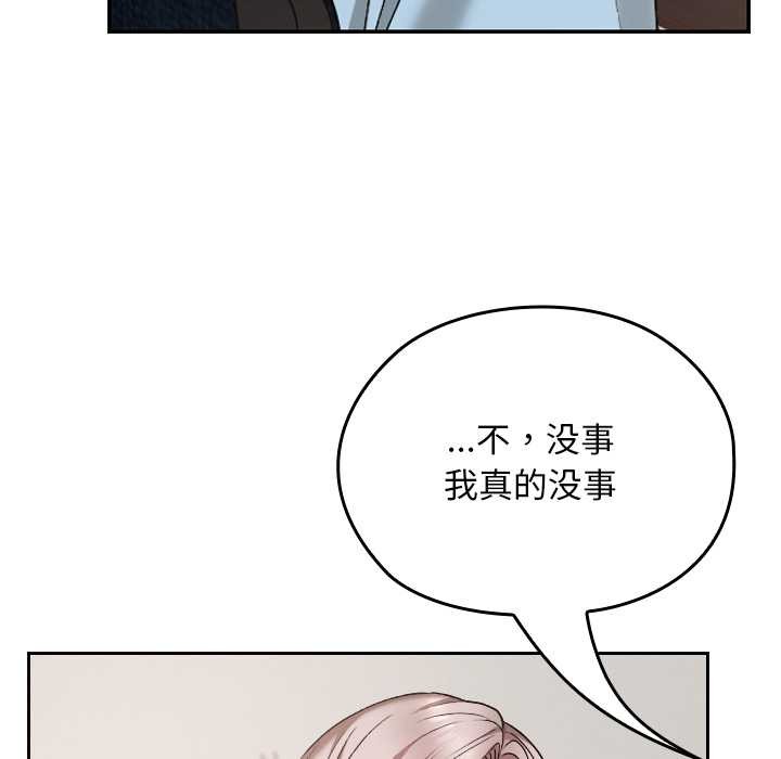 校花的双面生活第16話