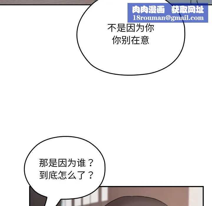 校花的双面生活-第16話 - 图片 81