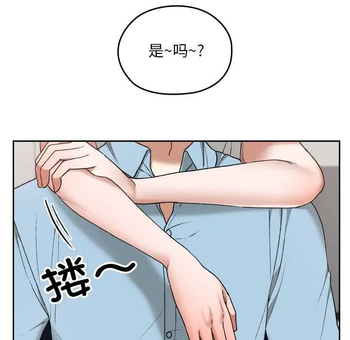 校花的双面生活-第16話 - 图片 89