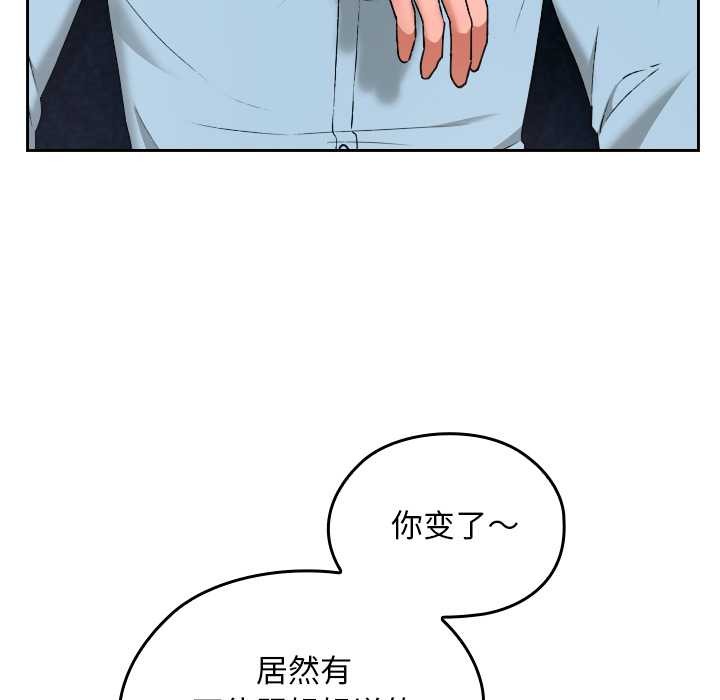 校花的雙麪生活第16話