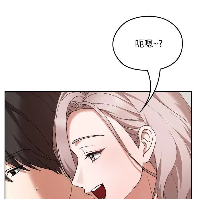 校花的雙麪生活第16話