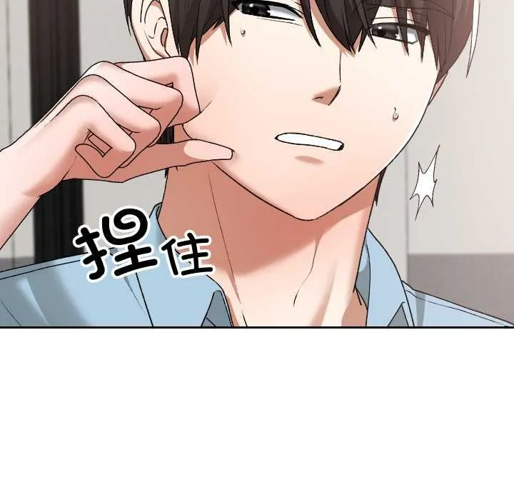 校花的双面生活-第16話 - 图片 98
