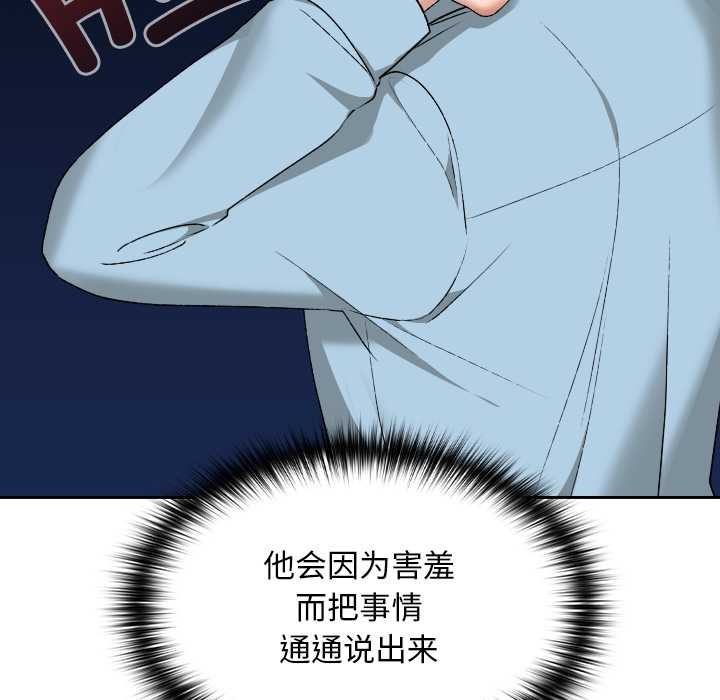 校花的双面生活第16話