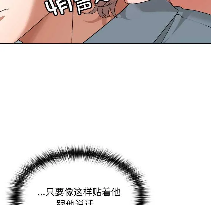 校花的雙麪生活第16話