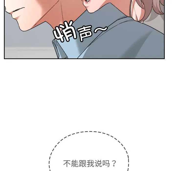 校花的雙麪生活第16話