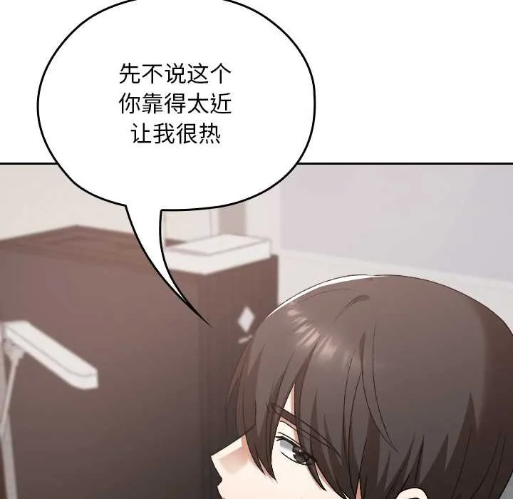 校花的双面生活-第16話 - 图片 110