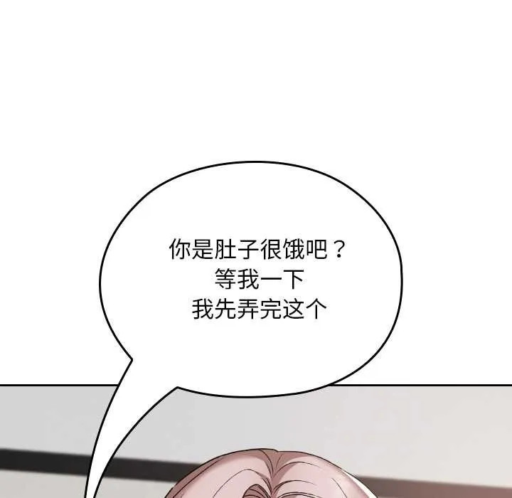 校花的雙麪生活第16話