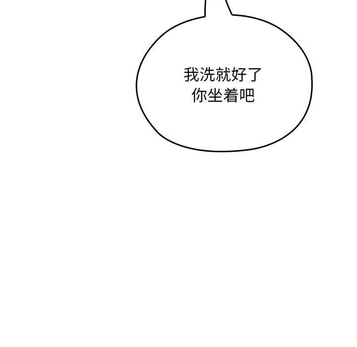 校花的双面生活-第16話 - 图片 121