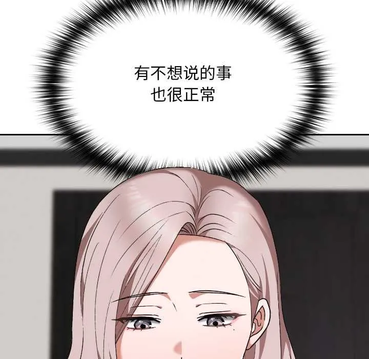 校花的雙麪生活第16話