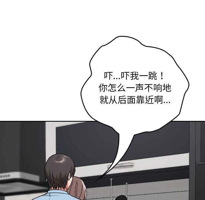 校花的双面生活-第16話 - 图片 150