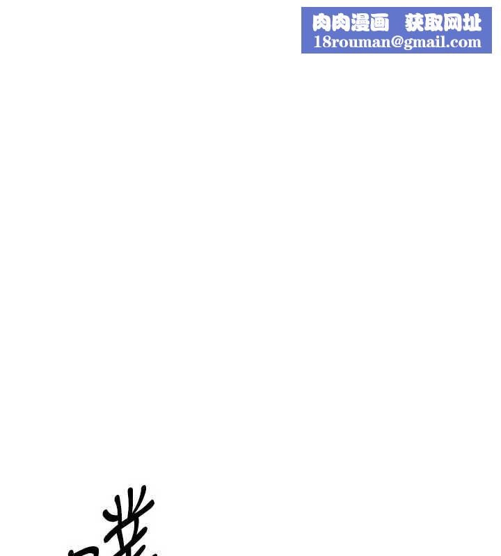 借妻條約第24話-暗潮洶湧的聚餐