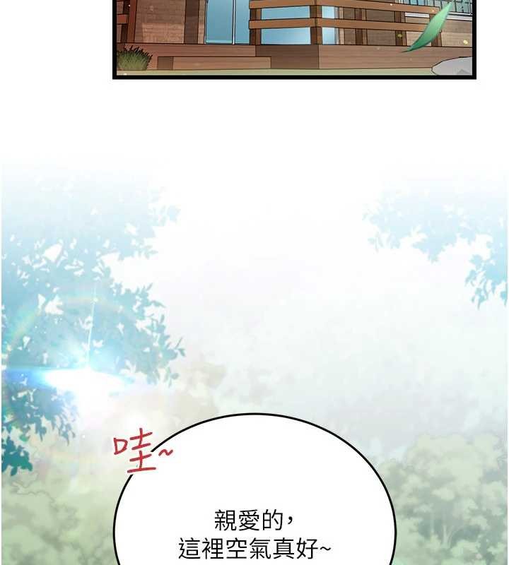 借妻條約第24話-暗潮洶湧的聚餐