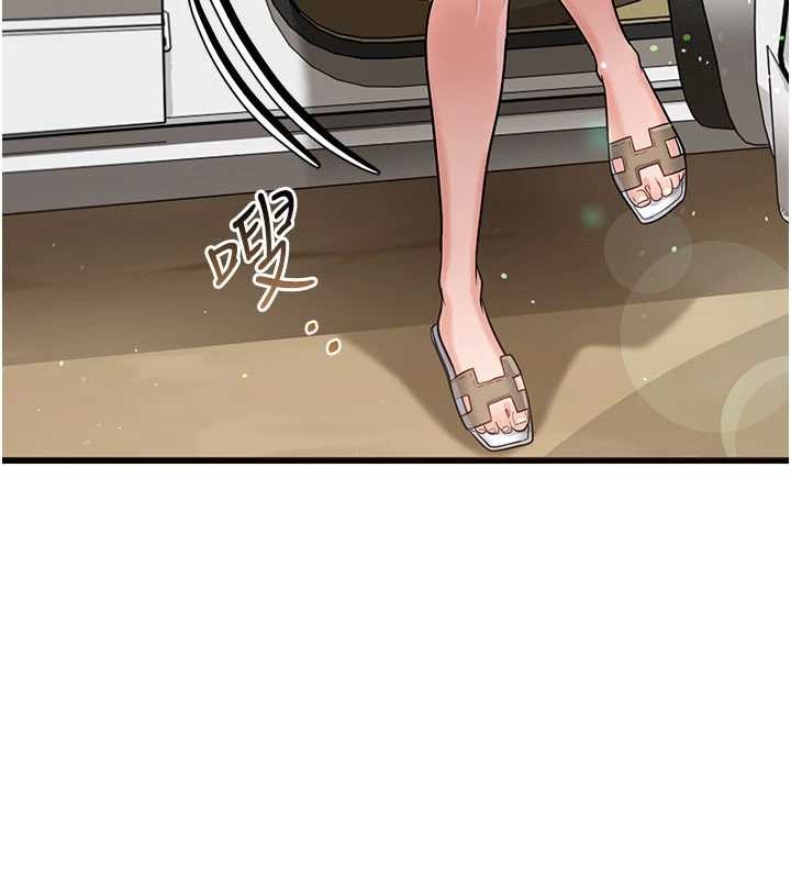 借妻條約第24話-暗潮洶湧的聚餐