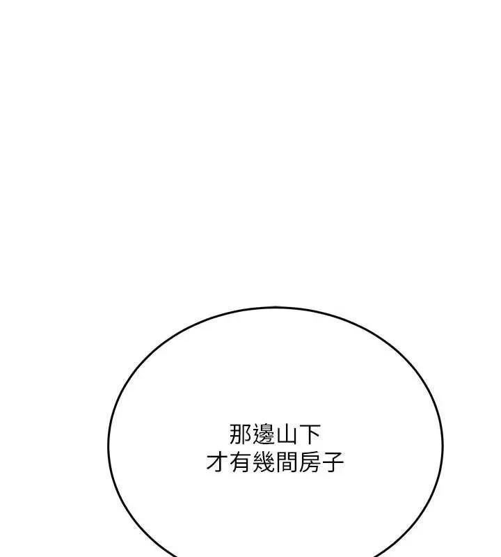 借妻條約第24話-暗潮洶湧的聚餐