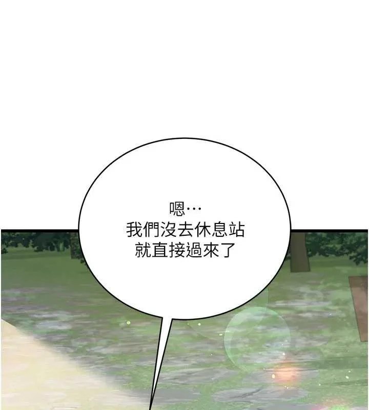 借妻条约-第24話-暗潮洶湧的聚餐 - 图片 31