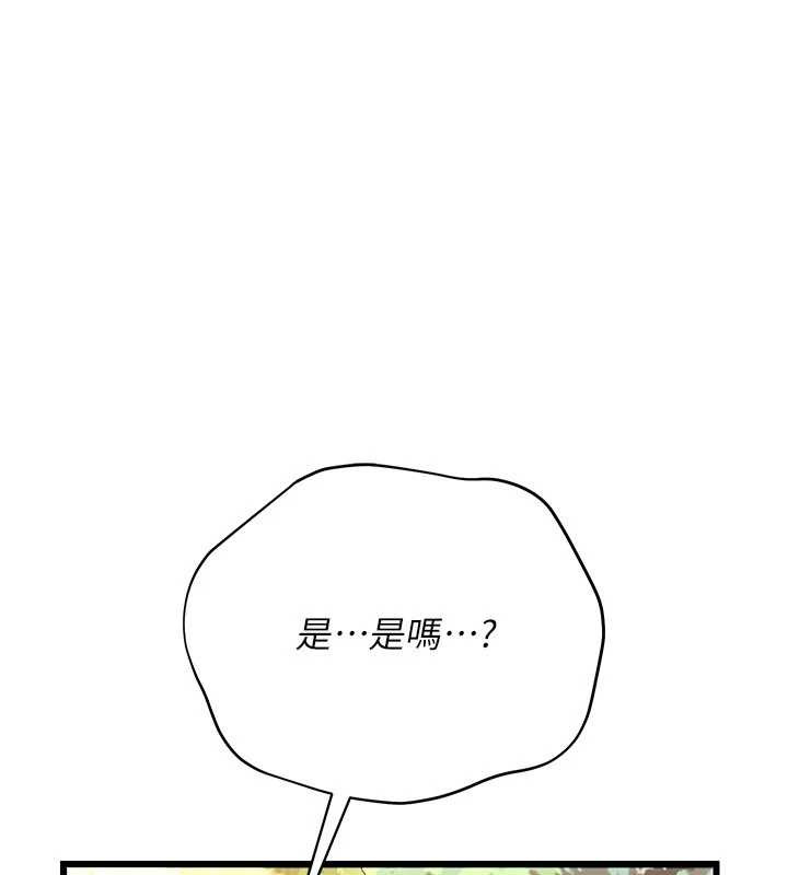 借妻條約第24話-暗潮洶湧的聚餐