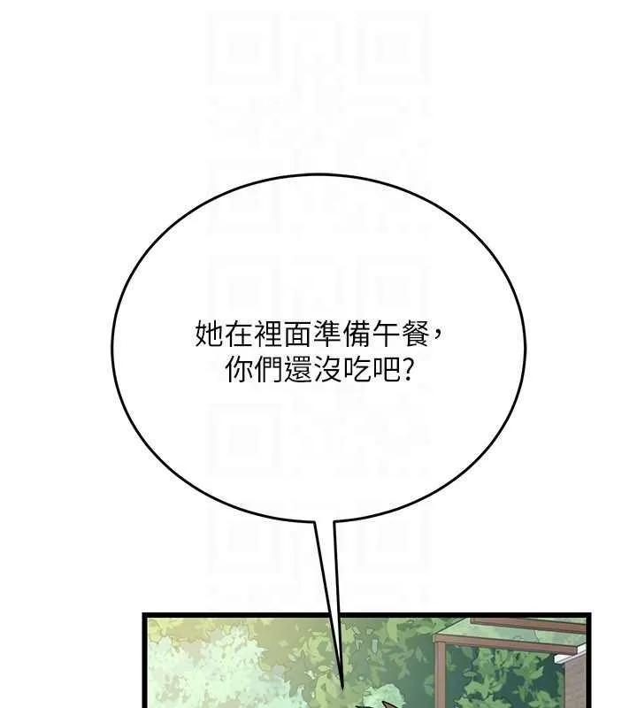 借妻条约-第24話-暗潮洶湧的聚餐 - 图片 27