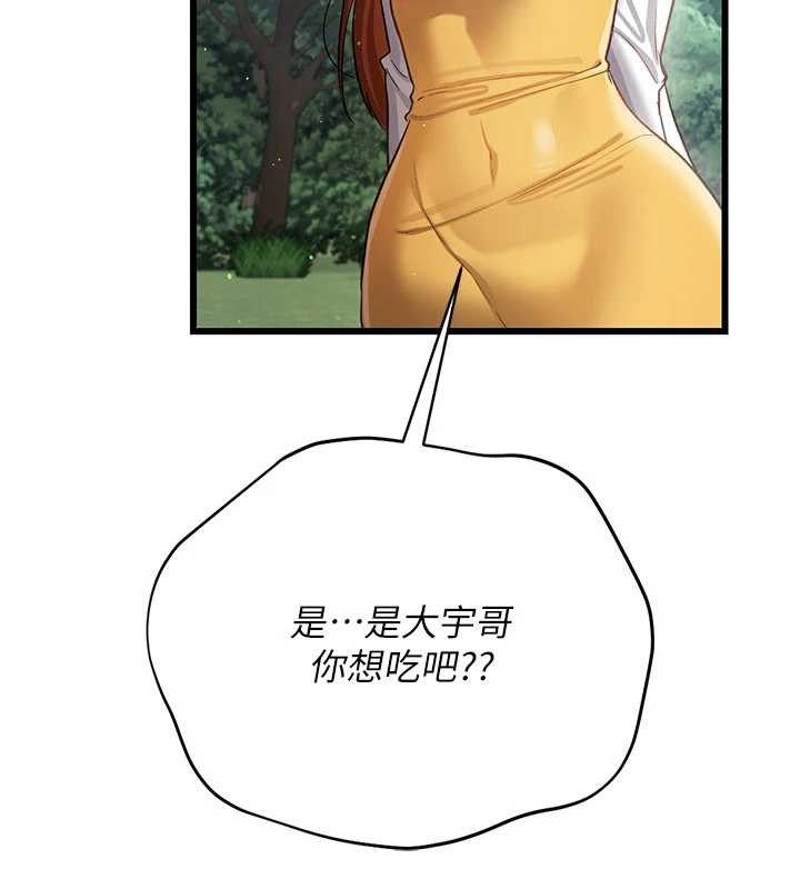 借妻条约第24話-暗潮洶湧的聚餐