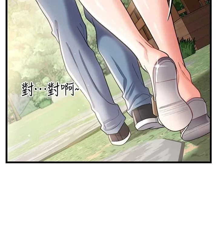 借妻条约-第24話-暗潮洶湧的聚餐 - 图片 40