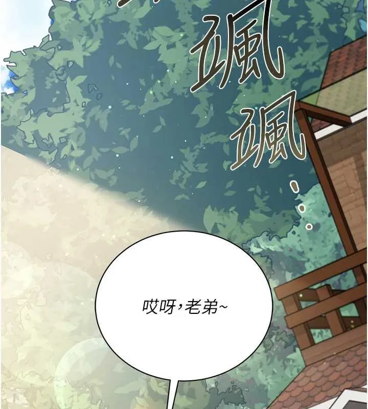 借妻条约-第24話-暗潮洶湧的聚餐 - 图片 55