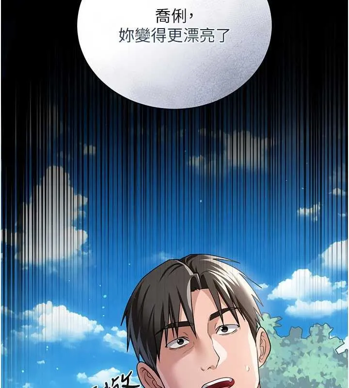 借妻条约-第24話-暗潮洶湧的聚餐 - 图片 62