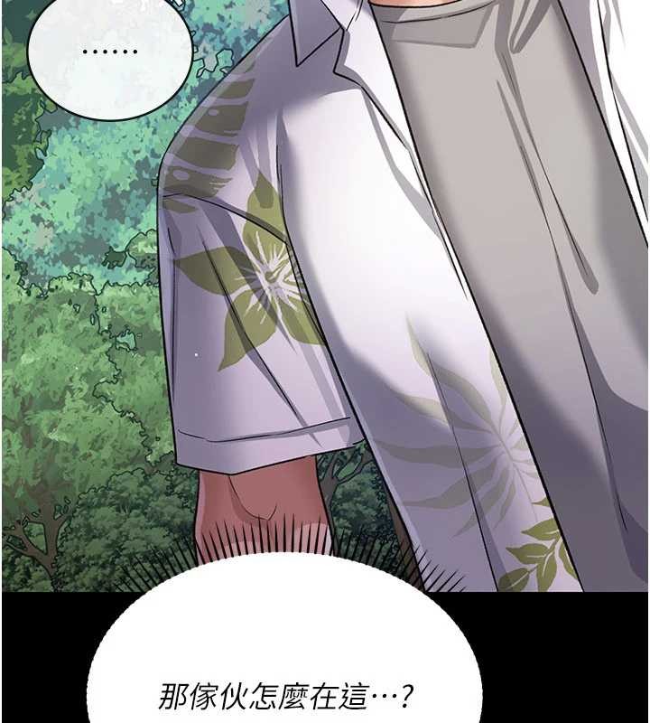 借妻條約第24話-暗潮洶湧的聚餐