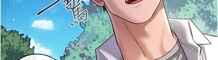 借妻條約第24話-暗潮洶湧的聚餐