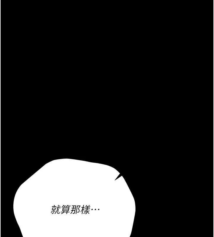 借妻條約第24話-暗潮洶湧的聚餐