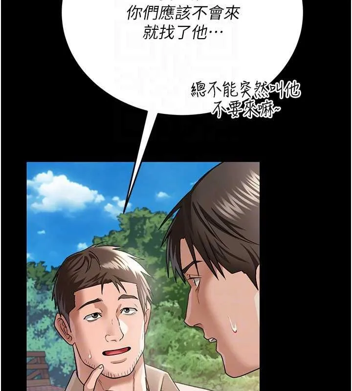 借妻条约-第24話-暗潮洶湧的聚餐 - 图片 70
