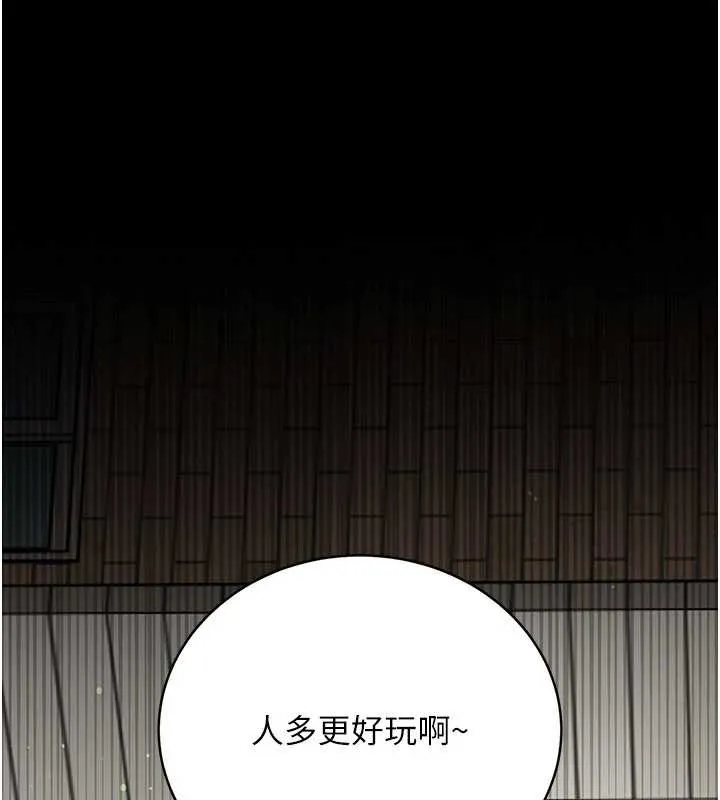 借妻条约-第24話-暗潮洶湧的聚餐 - 图片 79