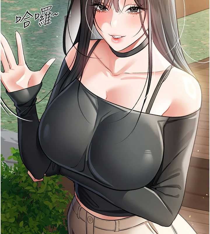 借妻条约第24話-暗潮洶湧的聚餐