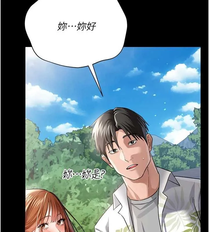 借妻条约-第24話-暗潮洶湧的聚餐 - 图片 89