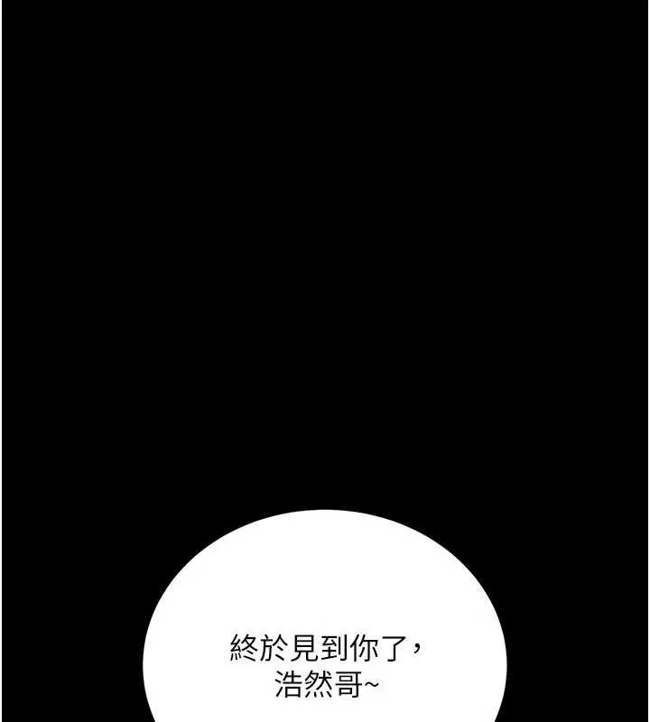 借妻条约-第24話-暗潮洶湧的聚餐 - 图片 95