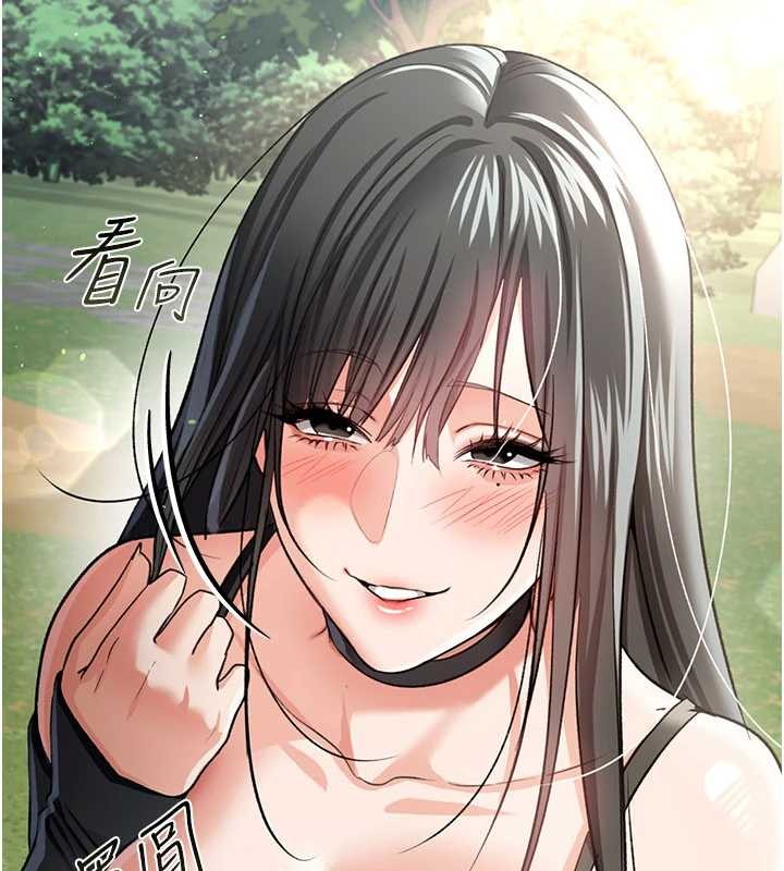 借妻條約第24話-暗潮洶湧的聚餐