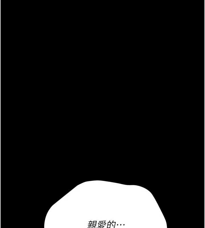 借妻條約第24話-暗潮洶湧的聚餐